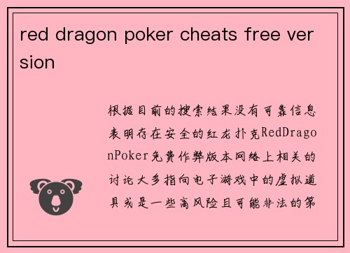 red dragon poker cheats free version